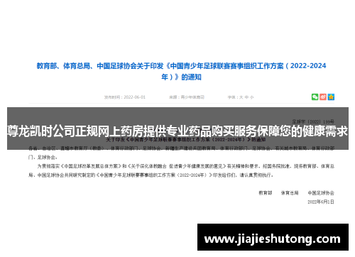 尊龙凯时公司正规网上药房提供专业药品购买服务保障您的健康需求